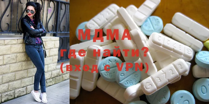 MDMA VHQ  ОМГ ОМГ вход  Высоцк 