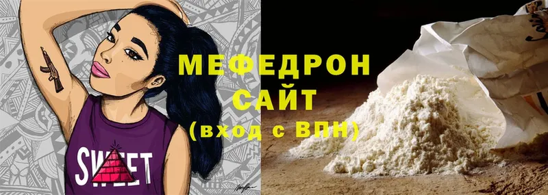 даркнет сайт  Высоцк  МЕФ mephedrone 